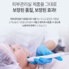 Partner company Skinbolic Gel Collagen 150ml / 스킨볼릭 겔 콜라겐