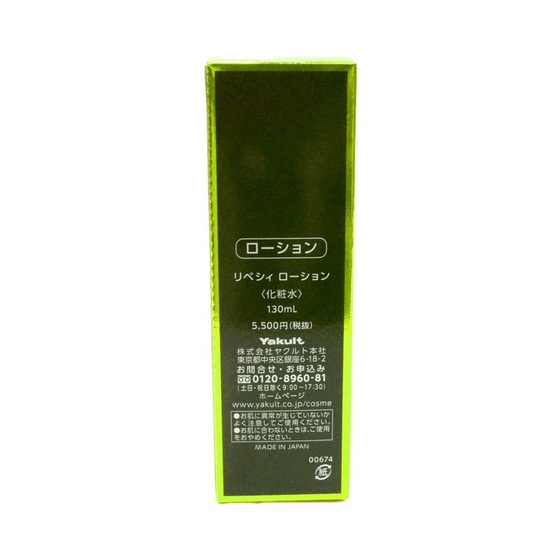 Yakult Libesy Lotion, 4.6 fl oz (130 ml)