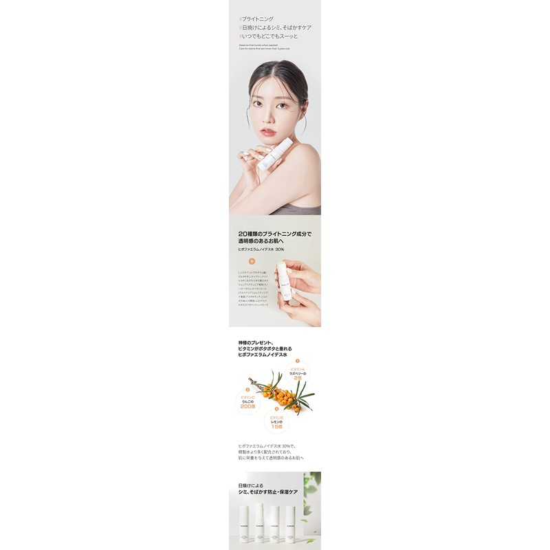 "20 types of whitening ingredients brighten darkened areas together with