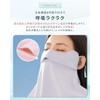 [bh life] Neck Guard, Face Cover, Neck Cover, UV Protection