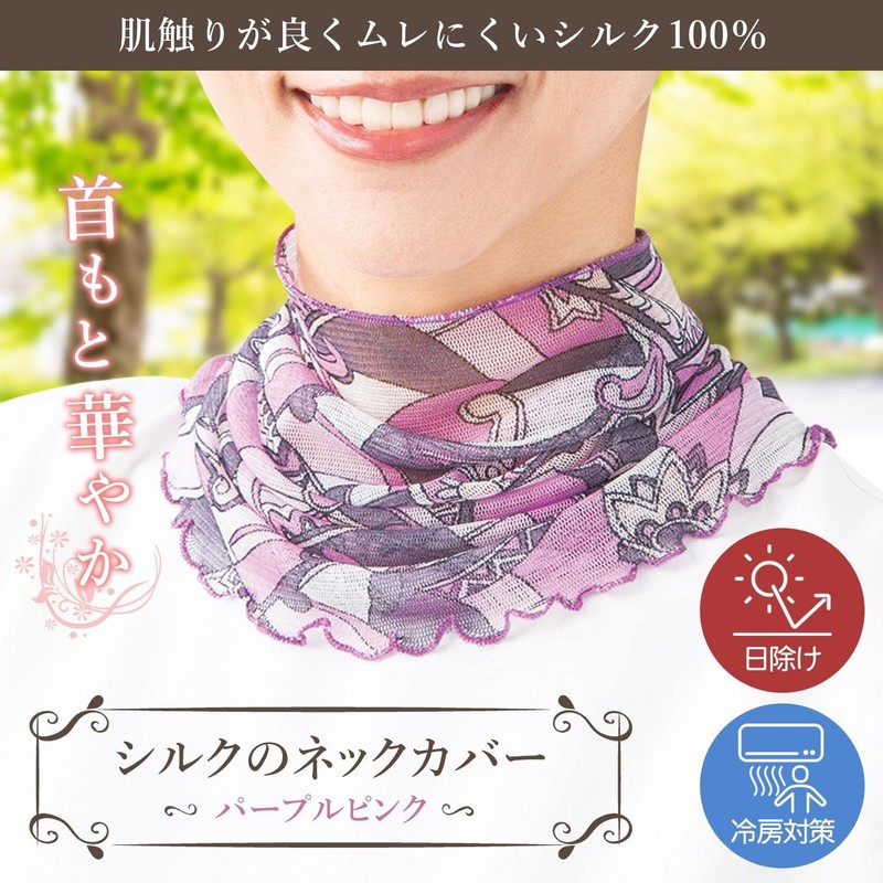 Como Life Silk Neck Cover (Purple Pink) Sun Protection Cooling