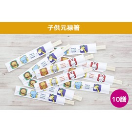 Yamato T Corporation 割ribasi Natural 18 cm Happy Friend Children 元禄 Chopsticks Chopsticks Set of Bags – 10 Pairs