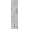 悠々 庵 Natural Agarwood Slim G