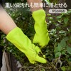[Vgo...] Household Gloves, Fresh Scent, Innovative Lining, Dishwashing Gloves, Recyclable