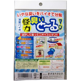Nippon Kanpo Research Institute Deodorizer, Monster Odor, 0.4 oz (12 g), 1 Piece