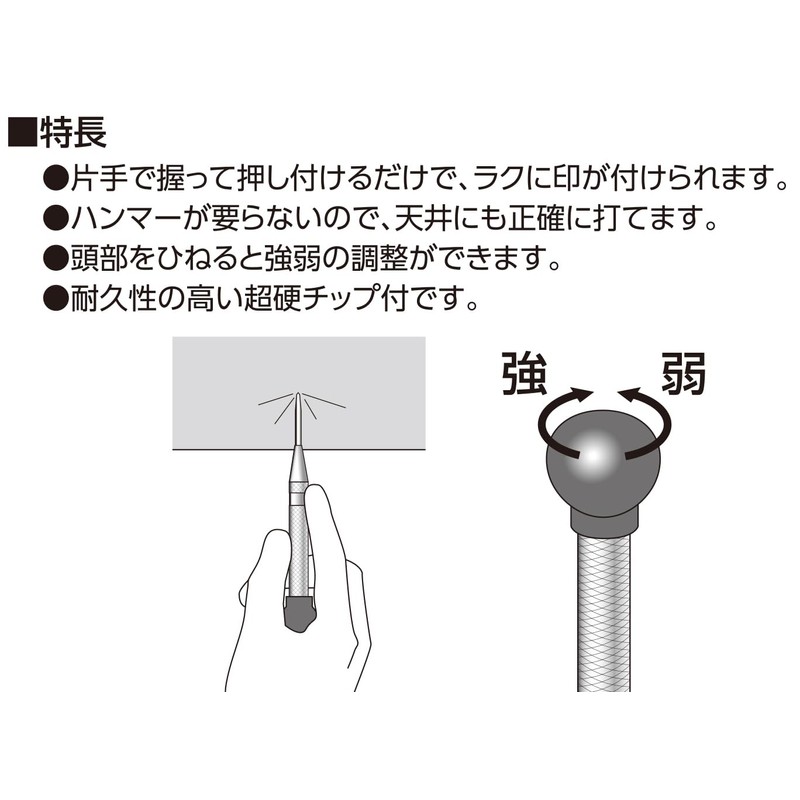 Shinwa Sokutei Auto Punch M 77259