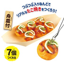 Artec 58493 Craft Kit, Clay, Let's Make Food Samples! Takoyaki Kit