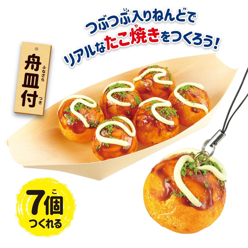 Artec 58493 Craft Kit, Clay, Let's Make Food Samples! Takoyaki