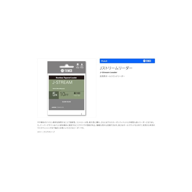 TIEMCO J Stream Reader 10ft 6X