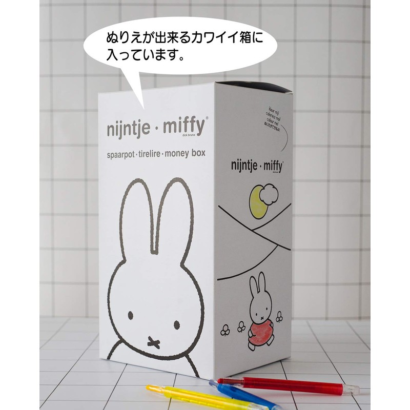 【正規輸入品】 ATELIER PIERRE 貯金箱 Miffy Money Bank オレンジ S