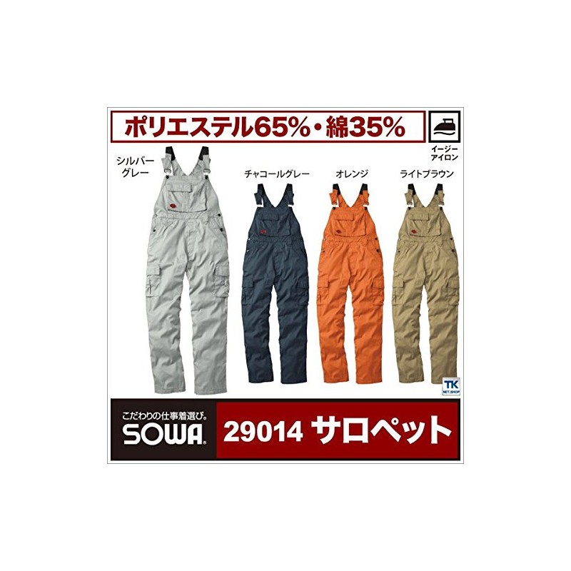Sowa sw-29014 Stylish Overalls - silvery grey