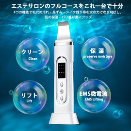 BLUECOOL Water Peeling, Facial Beauty Device, Ultrasonic Peeling, Pore Care, Small, Automatic Power Off, 600 mAh, Large Capacity, Ultrasonic Vibration, USB Charging Stand, Portable, Convenient to Carry, Birthday Gifts, For Women, Business Trips, Travel, 