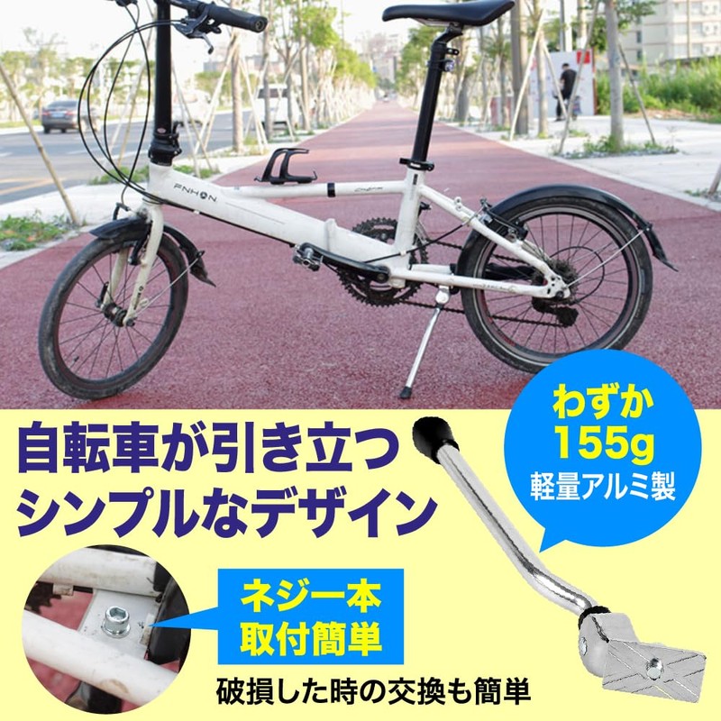 TKY Bicycle Center Stand Lightweight Aluminum Kickstand Replacement 20" (Black)