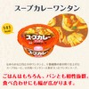 Soup Curry Wonton 1oz (29g) x 12 ea.