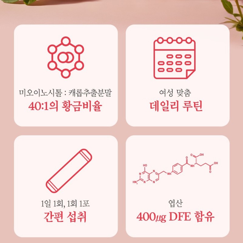Sohyung Kim Inositol 40:1 Myoinositol 4000 Choline Folic Acid Powder