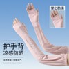 New Women's Summer UV Protection Quick-Dry Air Ice Arm Sleeves Light Gray 5ea