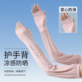 New Women's Summer UV Protection Quick-Dry Air Ice Arm Sleeves Light Gray 5ea