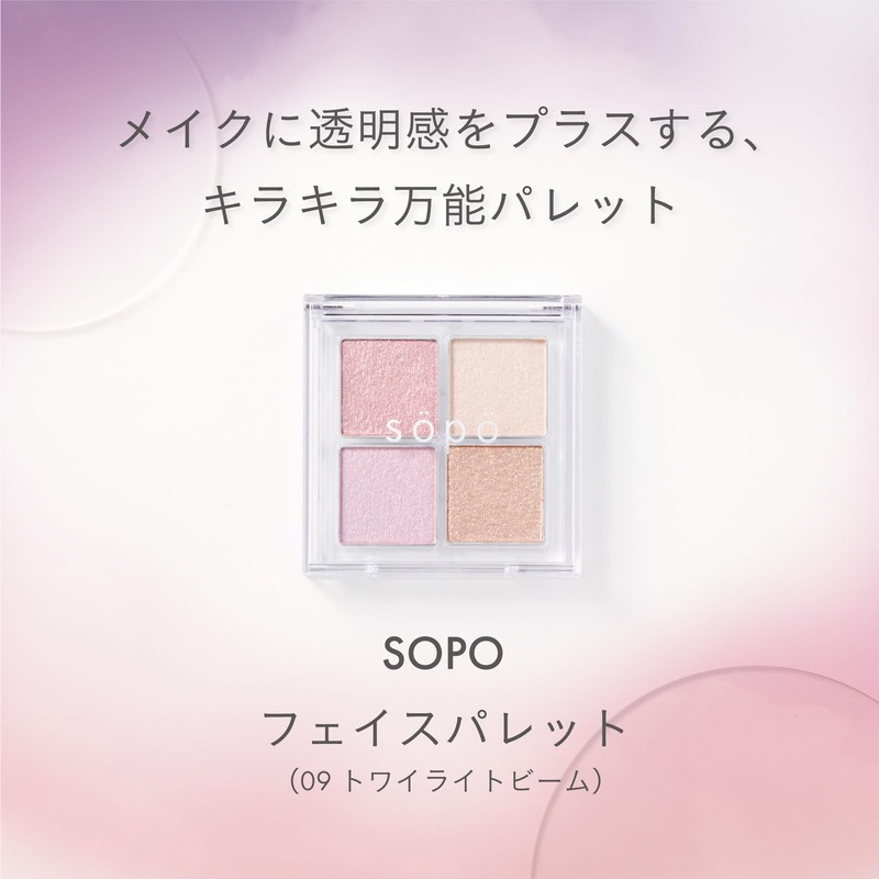 sopo 24SS Face Palette 09 Twilight Beam Highlight Eye Shadow
