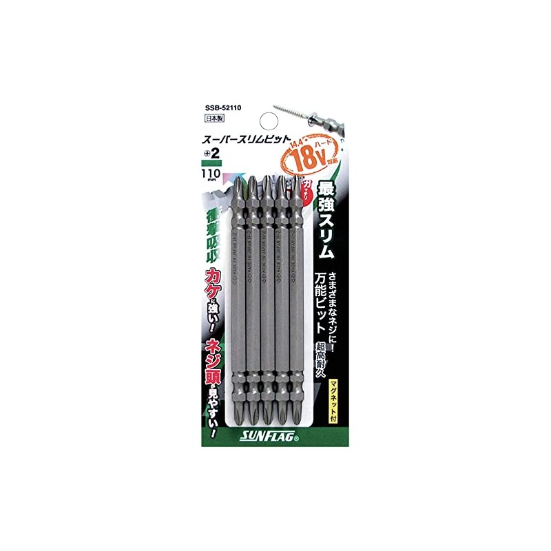 Sunflag SSB-52110 Super Slim Bit Double-Ended 5-Piece Set #2 x
