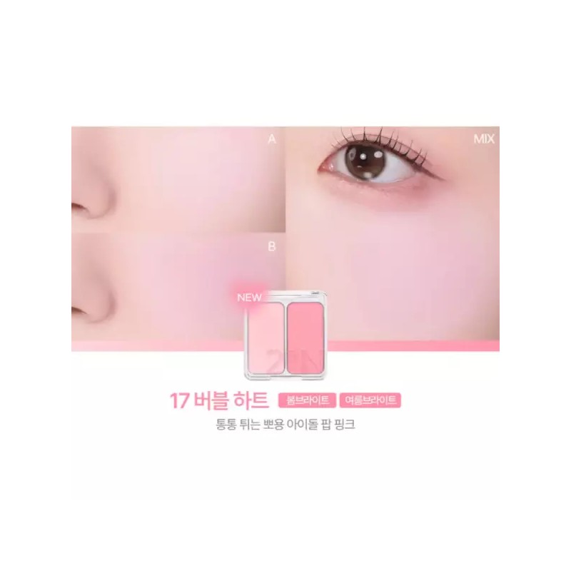 2AN 투에이엔 듀얼 보송 치크 블러셔 발색 17 버블 하트