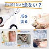 SunStartsPets [Curve Nail Clippers for Beginners: Cut without stress! Easy