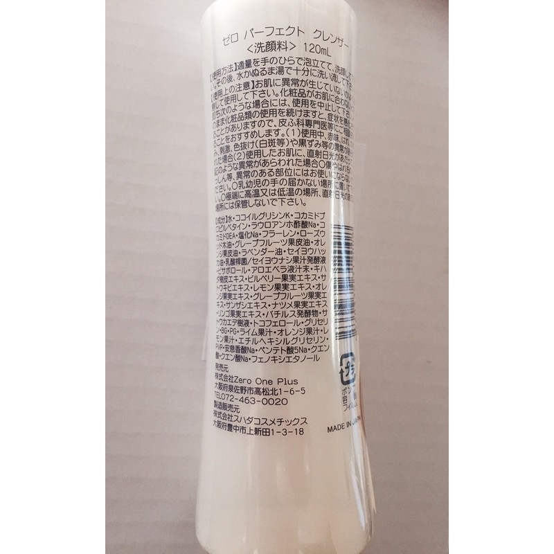 Zero Perfect Cleanser 120ml