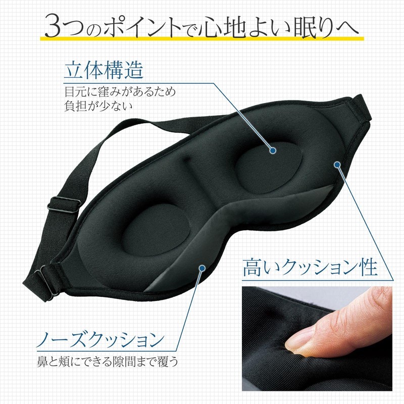 Como Life 3D Eye Mask, 3D Eye Mask, 3D Eye