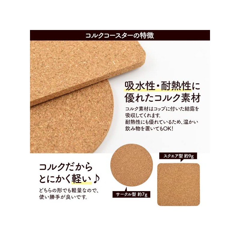 Coaster, Cork, Simple, Square, Square Shape, Set of 4