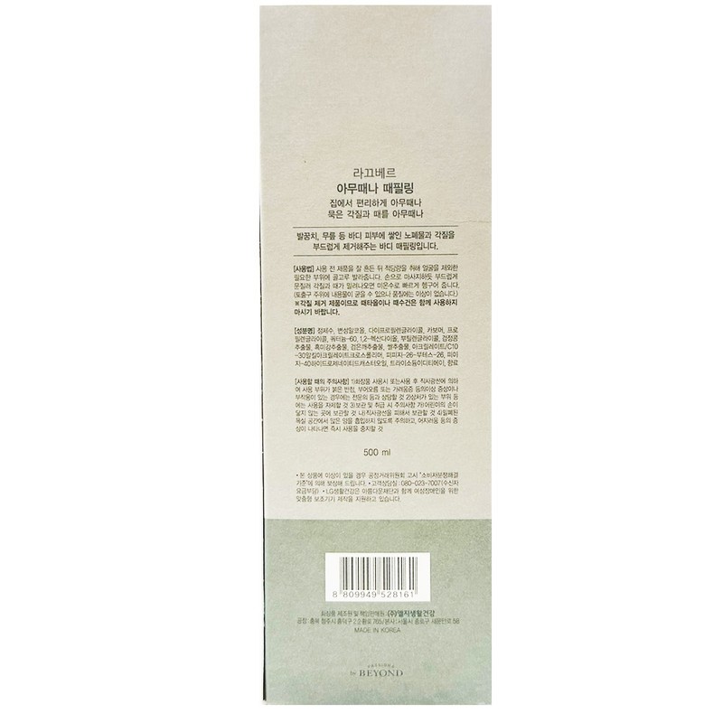 Laquevert Anytime Scrub Peeling 500ml x 2 Body Dead Cell