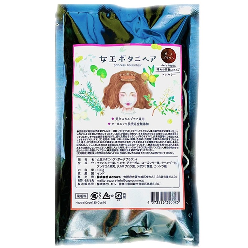 [Queen Botani Hair] Henna + Indigo + Amra Hair Good