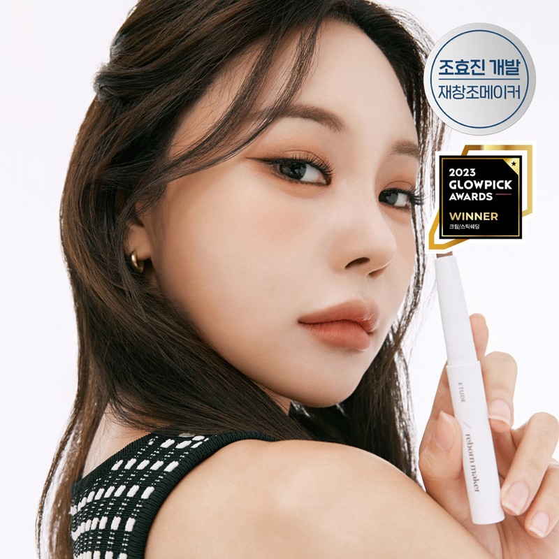 ETUDE Reborn Maker Shading - [SET] Cool Shading (+Brush)