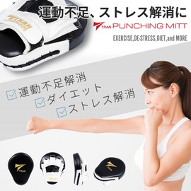 【Favored by Elite Gyms】Punching Mitts, Punching Gloves, Mitts, Boxing TRAN Kickboxing, Martial Arts, Karate, Taekwondo, Practice Use, 2-Piece Set, Free Size