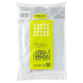 U-17 Great Value! Storage M 150 Sheets