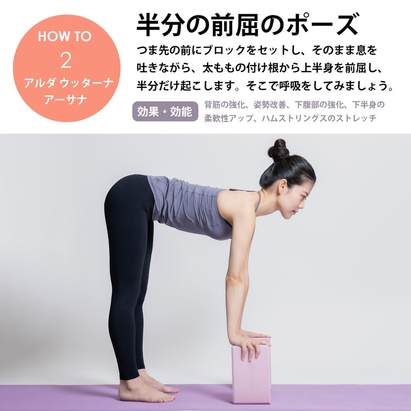 Suria Yoga Block Pose Aid Stability EVA 9.1 x 5.9