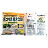 Okinawa Pioneer Foods Black Sesame Brown Sugar Powder Sesame Crunch,