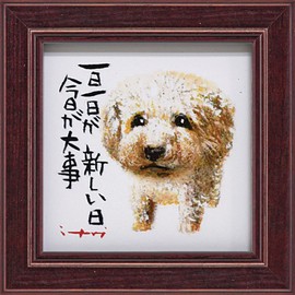 yu-pawa- shigesato 忠晴 Art Frame Mini "a new day" It – 00571 It – 00571 