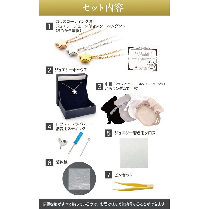 ASHIFA Cremation Urn Pendant, Star, Hand Supplement, Coccyx Set, Hypoallergenic,