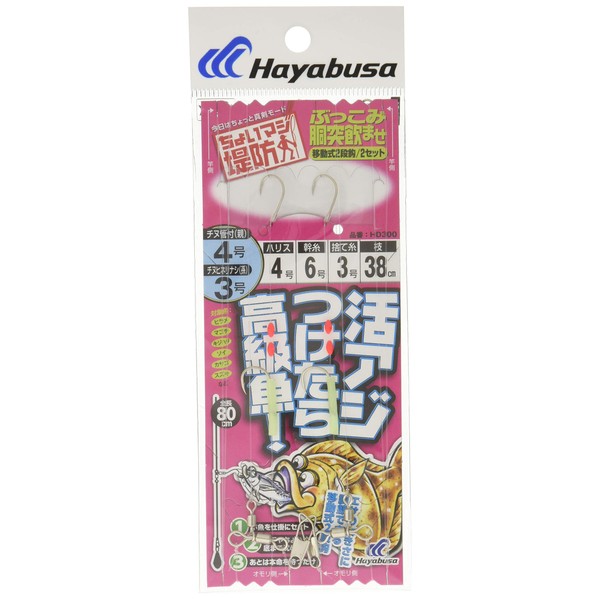 Hayabusa HD300 4/3-4-6 Choi Maji Embankment Bukkomi Hulk Portable 2