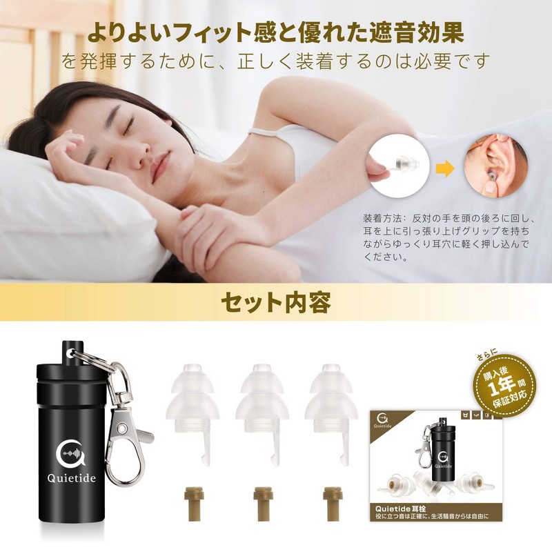 Quietide Q5 Earplugs, Sound Insulating Earplugs for Sleep, Washable, Airplanes,