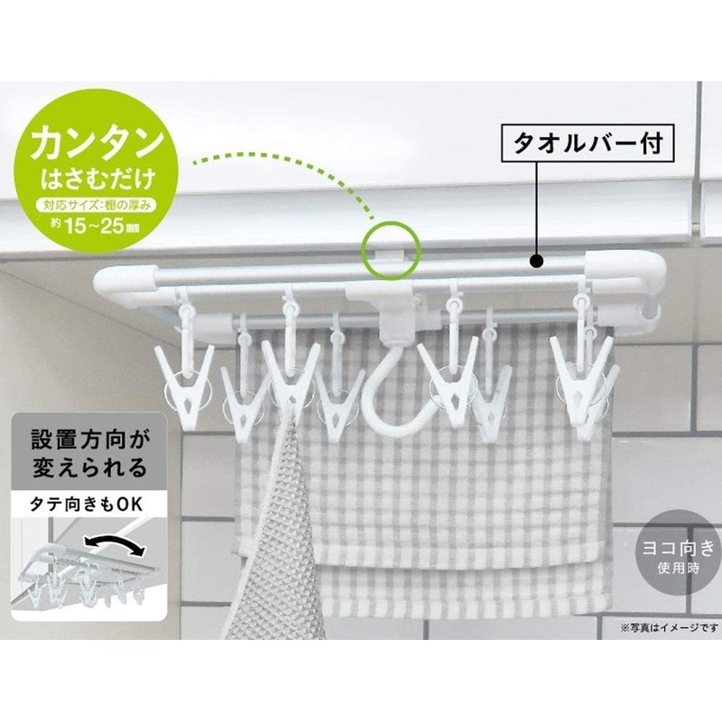 Towa Sangyo Dish Towel Hanger, White, W 13.2 x H