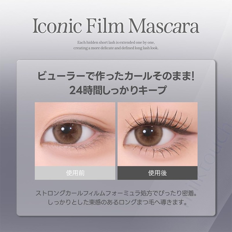 Milk Touch Iconic Mascara (Film) Waterproof Curl Keep, Fiber Filled