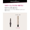 Shiseido MAQuillAGE Eyebrow Brush – Makeup Tool for Eyebrow Application