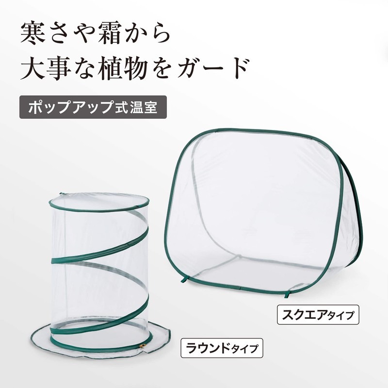 Takasho GRH-16 Greenhouse, Pop-up Type Greenhouse, Approx. Width 35.8 x