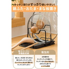 [Space Saving & Neat Storage] Cutting Board, Pot Lid, Stand, Ladle, Kitchen, Strainer, Multifunctional, Convenient Goods (White)