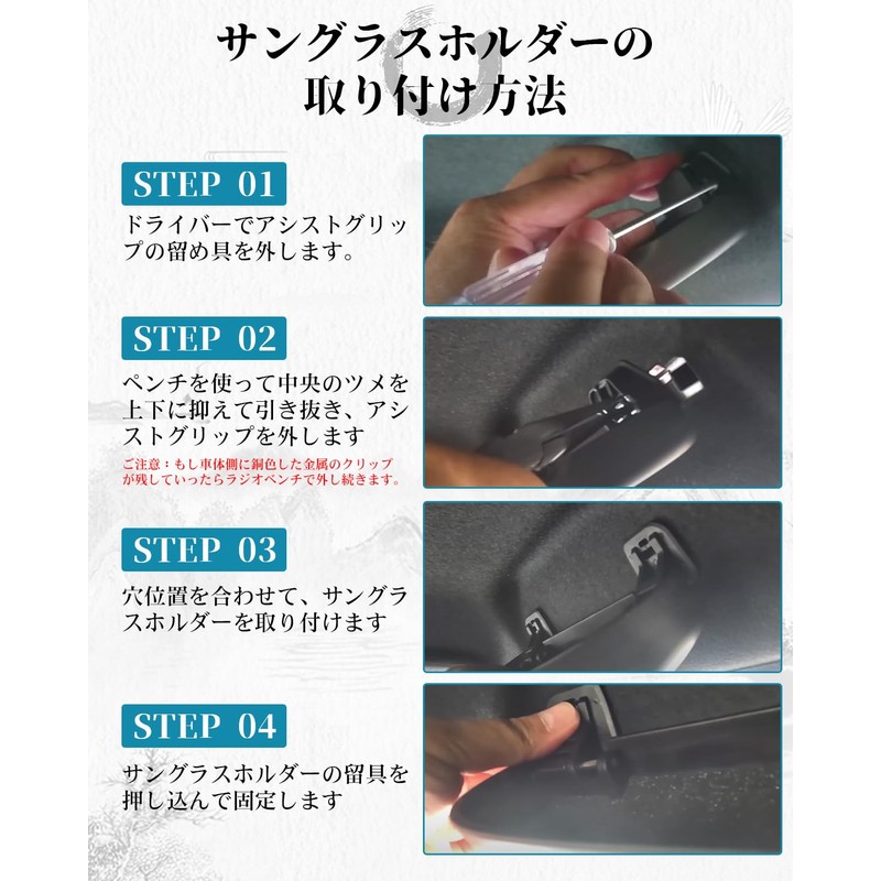 Ruiya Nissan Days B40 Series Dedicated Sunglasses Case, Sunglasses Holder,