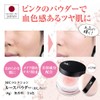 Loose Powder LP37 Pink (Oshiroi Glossy, Ruddy Pearl) [MC Collection]