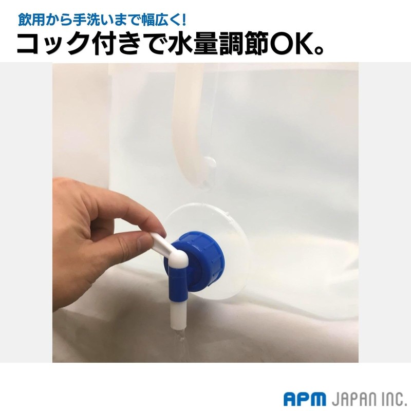 APM Japan Folding Water Tank, 5.3 gal (20 L), Clear