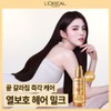 로레알파리 [NEW] Extra Ordinary Hair Milk 90ml x 2 [Giveaway]