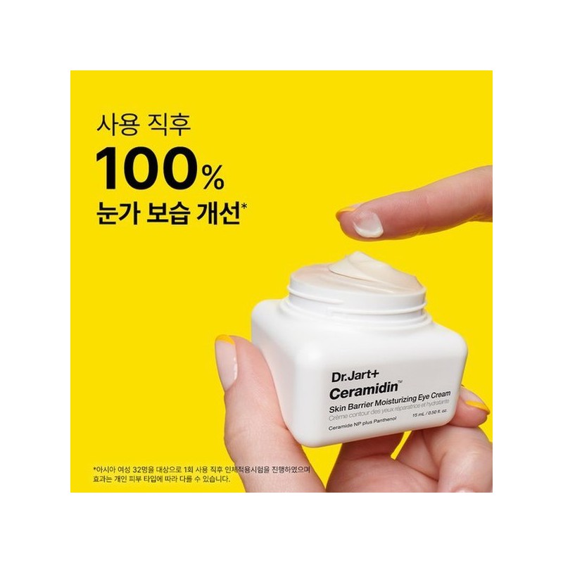 Dr.Jart 세라마이딘 스킨 베리어 모이스처라이징 아이 크림 15ml Ceramidin Skin