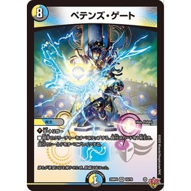 Duel Masters Royal W Petens Gate (Very Rare) End ~LOVE & ABYSS ~ (DM25-RP4) | Duema Light, Water, Dark Civilization, Spell